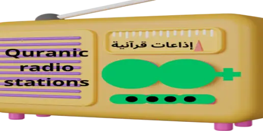 Quranic Radio Stations إذاعات قرآنية