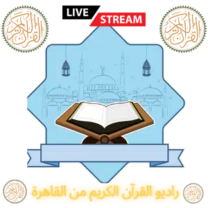 Quran Radio Cairo